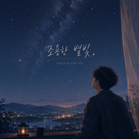 앨범 커버 이미지