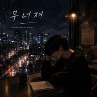앨범 커버 이미지